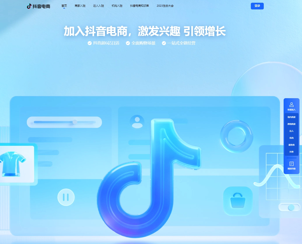 门徒娱乐主管：消息称抖音电商 2024 年 GMV 目标 4 万亿元，接近去年的拼多多