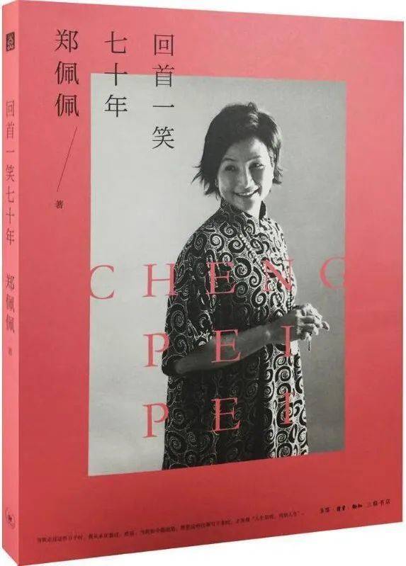 门徒平台登录：“武侠影后”郑佩佩：我死了，别给我买墓地