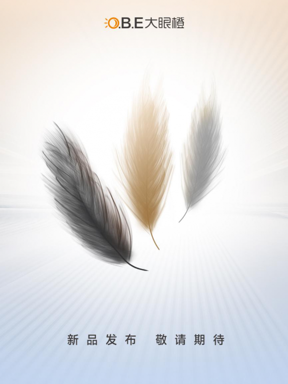 奇趣分分彩：大眼橙新品即将发布 投影仪或和羽毛有所关联？