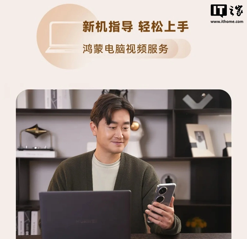 腾讯分分彩：华为视频服务试点上线，在线指导长辈用机、组网配网等