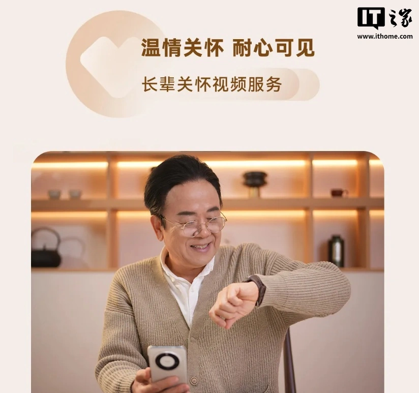 腾讯分分彩：华为视频服务试点上线，在线指导长辈用机、组网配网等