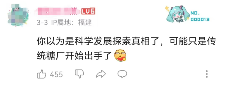 门徒平台官方:赤藓糖醇竟是代糖界名副其实的“嬛嬛”
