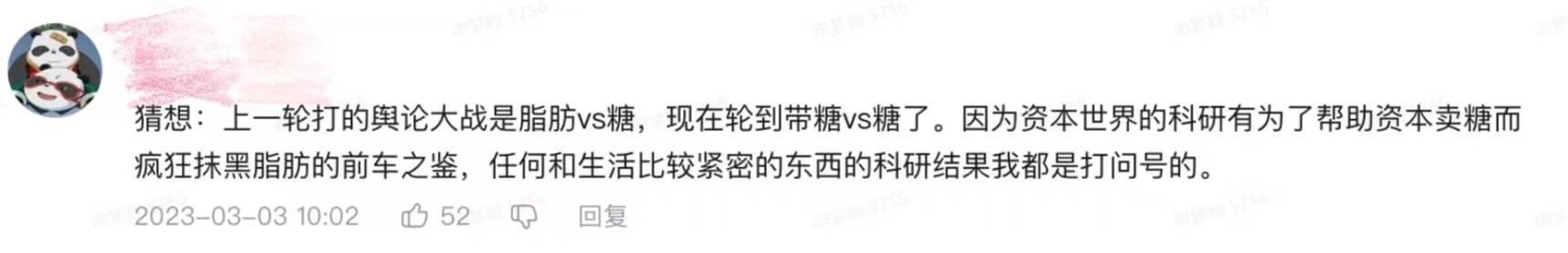 门徒平台官方:赤藓糖醇竟是代糖界名副其实的“嬛嬛”